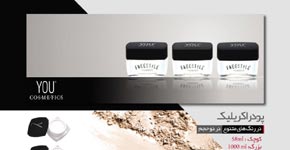 پودر اکریلیک در رنگهای متنوع